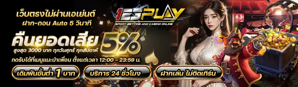 123playทางเข้ามือถือเว็บตรง