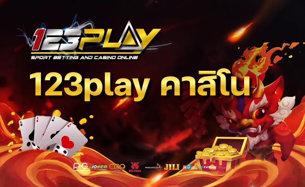 123play คาสิโน
