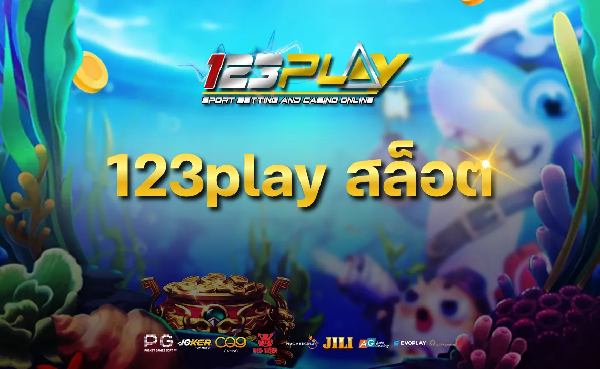 123play สล็อต