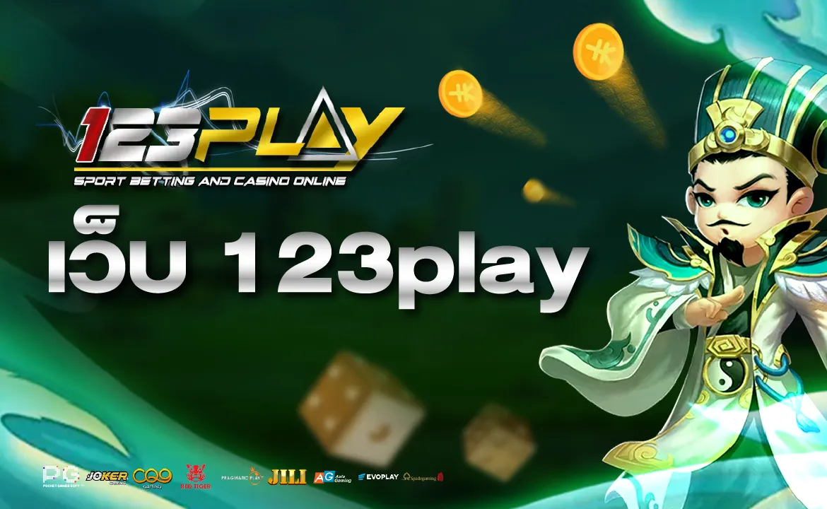 เว็บ 123play